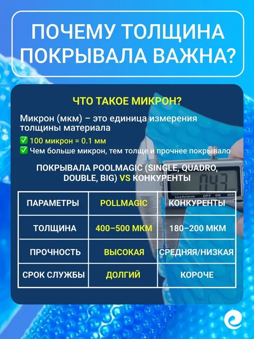 PoolMagic Согревающее покрывало 3х3м ECO BUBBLE синее, 3x3 м, в упаковке 3,8 кг, фото 8