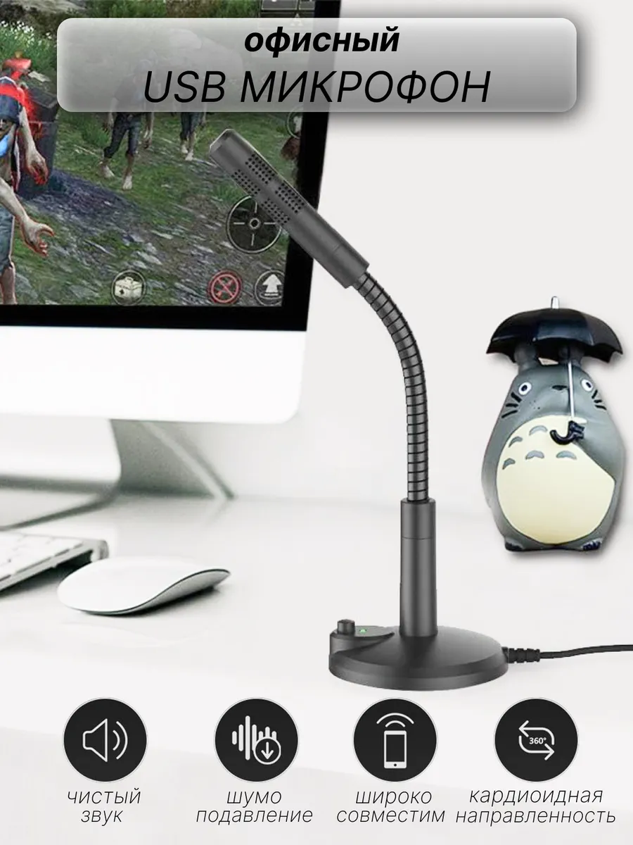 USB мини-микрофон для компьютера, универсальный