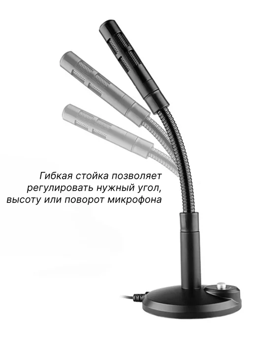 MRM-POWER USB мини-микрофон для компьютера, универсальный, черный, фото 2