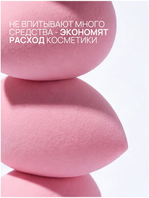 UNIITY Спонжи для макияжа тонального и пуховка для пудры бьюти, 12 шт, фото 2