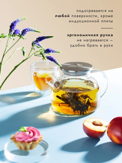 PAPILIO HOME Чайник заварочный жаропрочный с металлической крышкой 1л, 1 л, фото 2