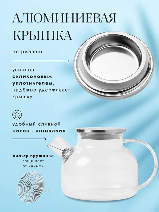 PAPILIO HOME Чайник заварочный жаропрочный с металлической крышкой 1л, 1 л, фото 3