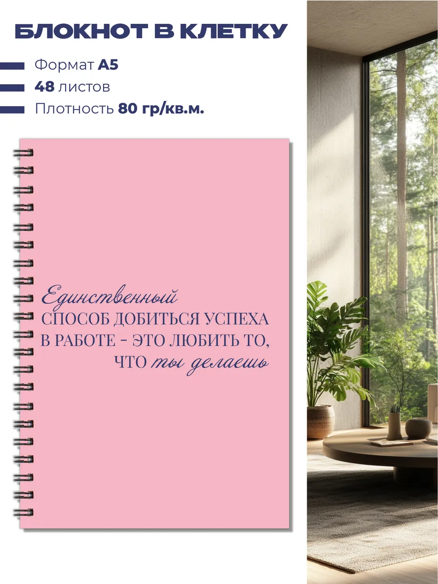 Блокнот для записей а5 в клетку