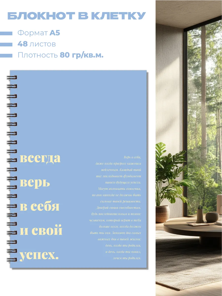 Блокнот для записей а5 в клетку