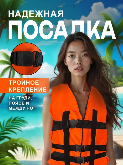 Рыбланд Спасательный жилет размер М для взрослых, черный, фото 2