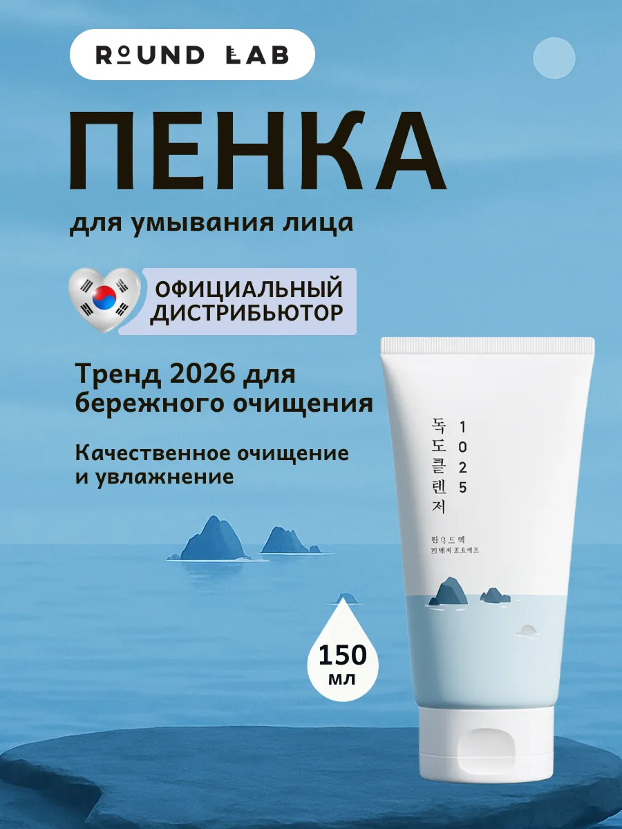 Увлажняющая пенка для умывания лица Корея