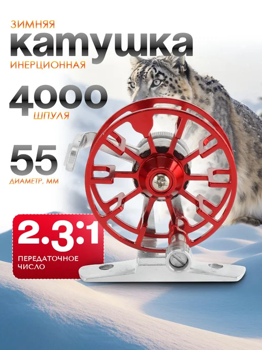 Катушка D-55mm инерционная для зимней рыбалки, серый