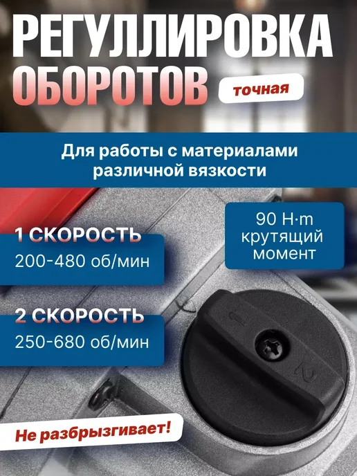 MOLOT Миксер строительный электрический MX 1416-1 D (1304378), красный, фото 2