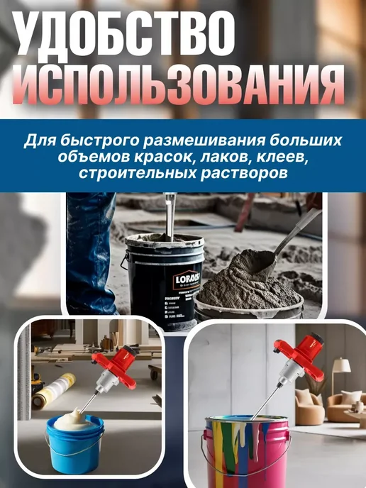 MOLOT Миксер строительный электрический MX 1416-1 D (1304378), красный, фото 6