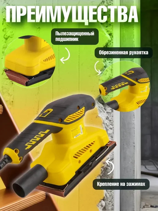 MOLOT Вибрационная шлифмашина виброшлифмашина, черный, фото 2