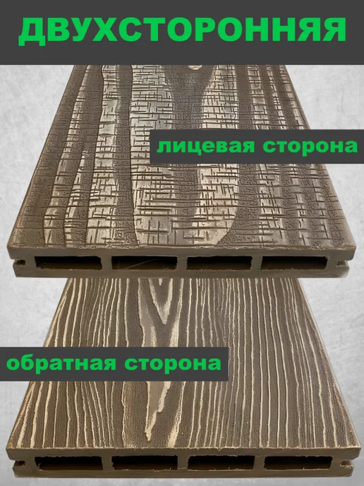 Altay Decking Террасная доска ДПК Орех 1500х150х24 мм 2 шт, 3000x140x20 мм, 1 шт, фото 2