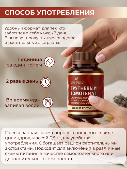 Сила Пчелы Перга пчелиная с Гинкго билоба и Готу кола, вариант, фото 3