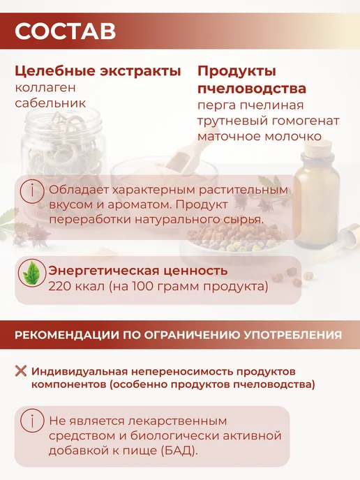 Сила Пчелы Перга пчелиная с Гинкго билоба и Готу кола, вариант, фото 4