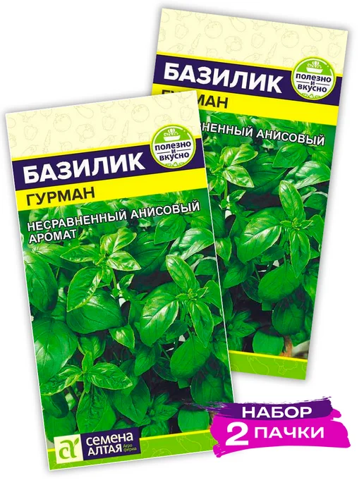 Семена Алтая Семена Базилик Гурман, 2 х 0.3г (Набор 2 пачки), 2x0.3