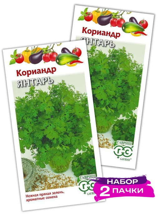 ГАВРИШ Семена Кориандр Санто, 2 х 2г (Набор 2 пачки), 2x2