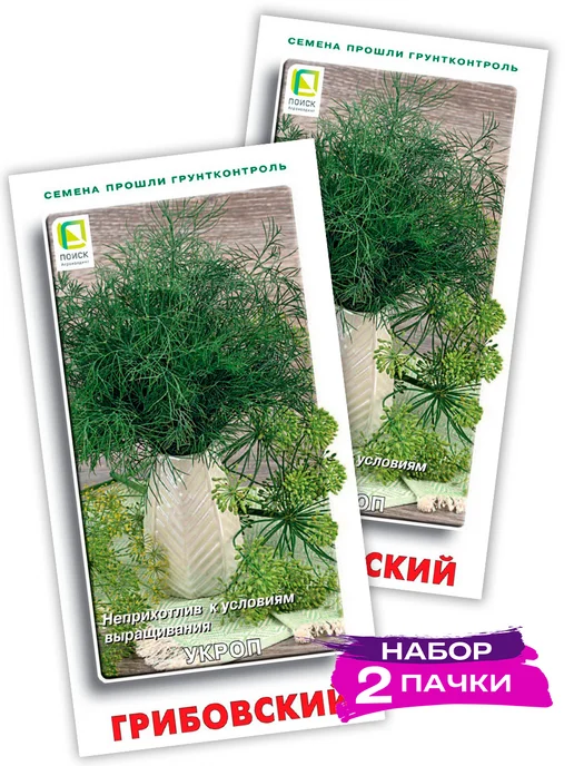 Агрохолдинг ПОИСК Семена Укроп Грибовский, 2 х 3г (Набор 2 пачки), 3 г