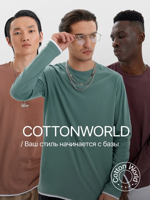 Cottonworld Набор лонгсливов 3 шт - футболки с длинным рукавом, 3 шт, фото 2