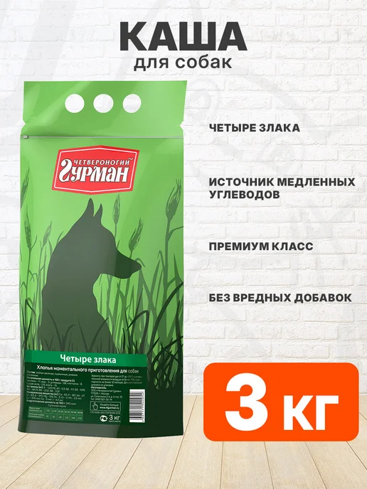 Четвероногий Гурман Каша для собак четыре злака 3 кг, 3 кг
