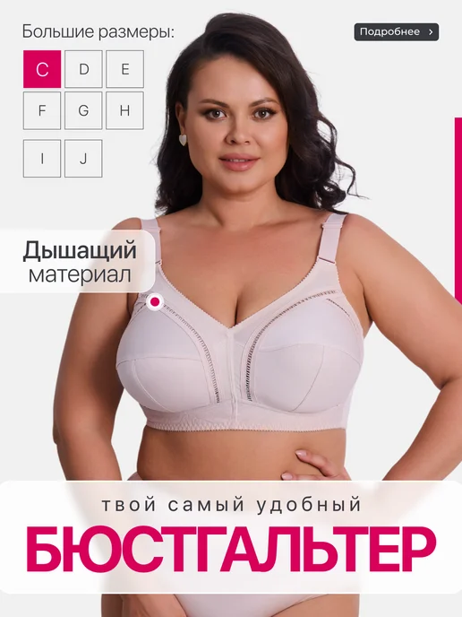 Сим Сим Бюстгальтер без косточек для полных женщин, розовый, фото 2