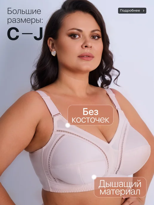 Сим Сим Бюстгальтер без косточек для полных женщин, розовый, фото 3