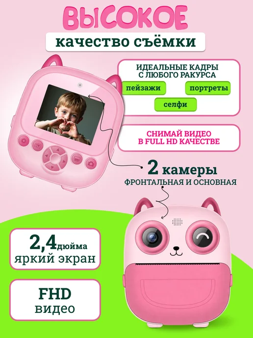 Детский фотоаппарат моментальной печати, розовый, фото 3