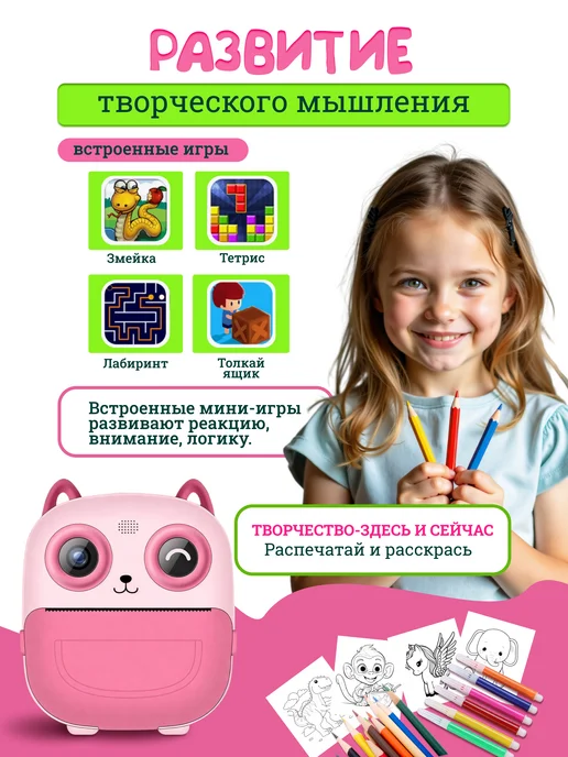 Детский фотоаппарат моментальной печати, розовый, фото 5