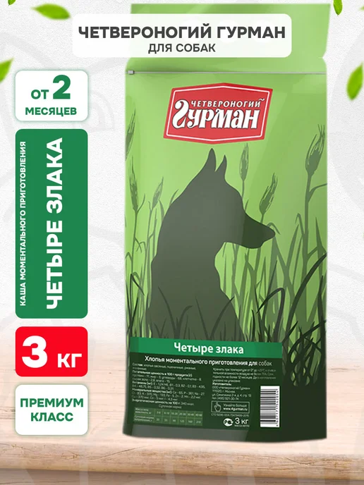 Четвероногий Гурман Каша для собак четыре злака 3 кг, 3 кг