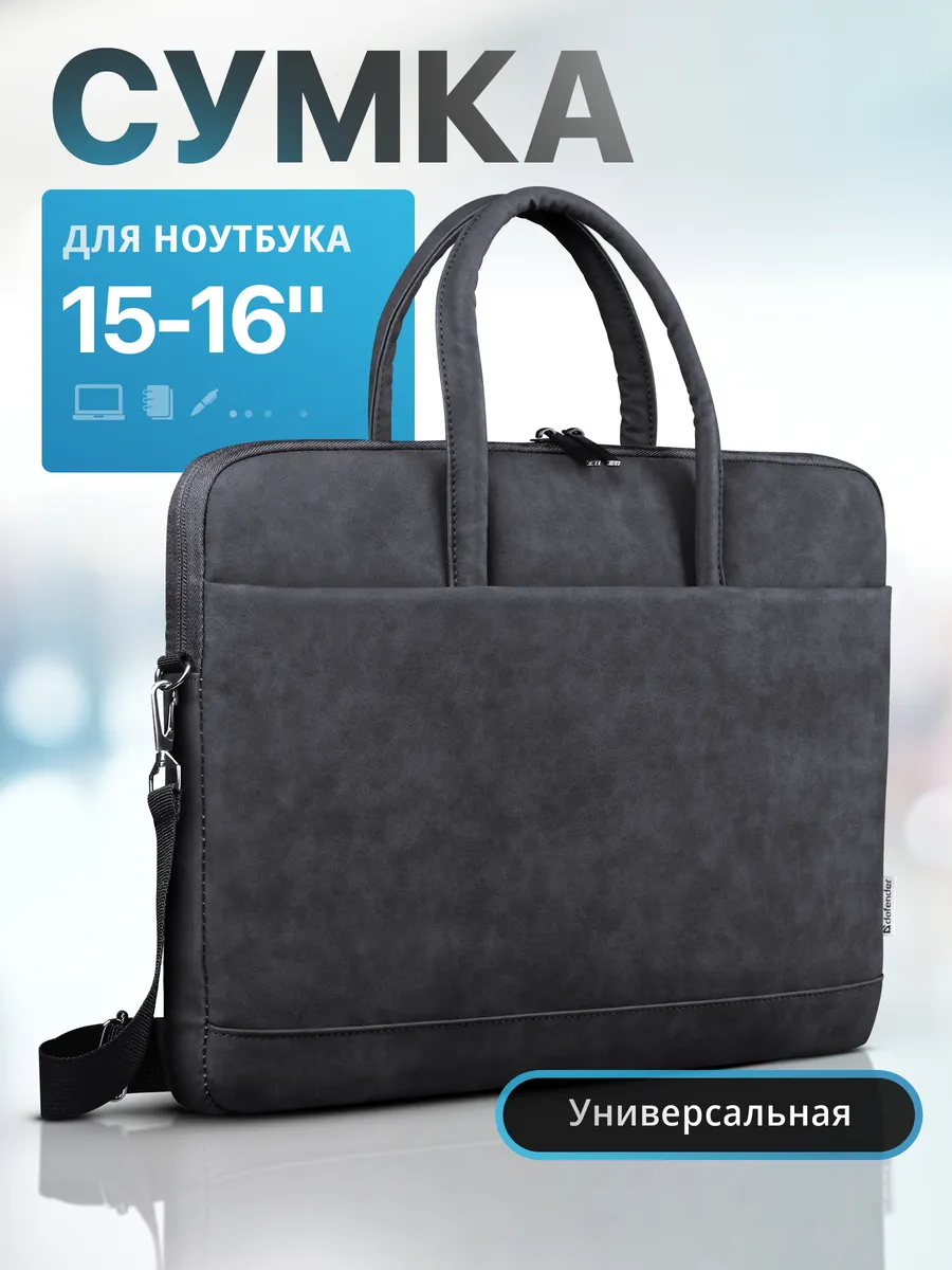 Сумка для ноутбука 15-16"
