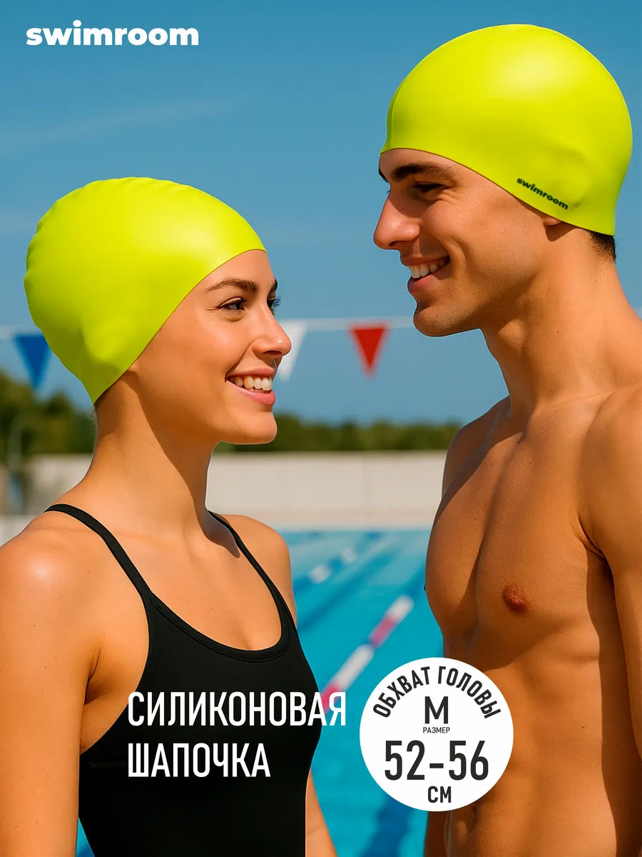Силиконовая шапочка для бассейна и плавания взрослая, 52-56