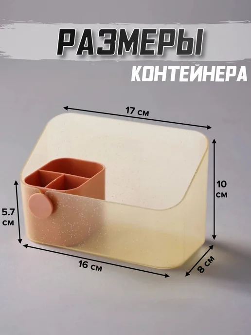 Контейнер для хранения, бежевый, фото 4