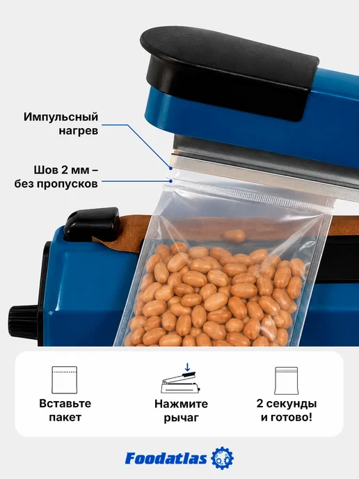Foodatlas Запаиватель пакетов ручной PFS-200 (пластик, 2 мм), вариант, фото 3