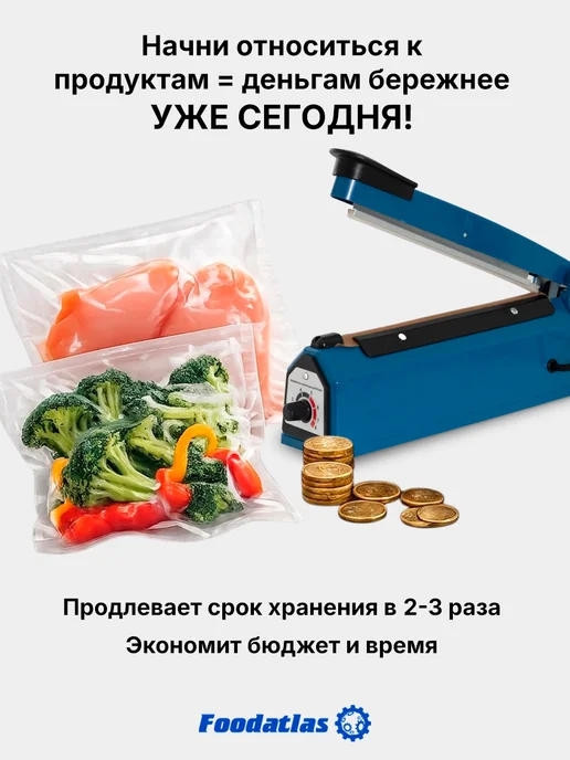 Foodatlas Запаиватель пакетов ручной PFS-200 (пластик, 2 мм), вариант, фото 5