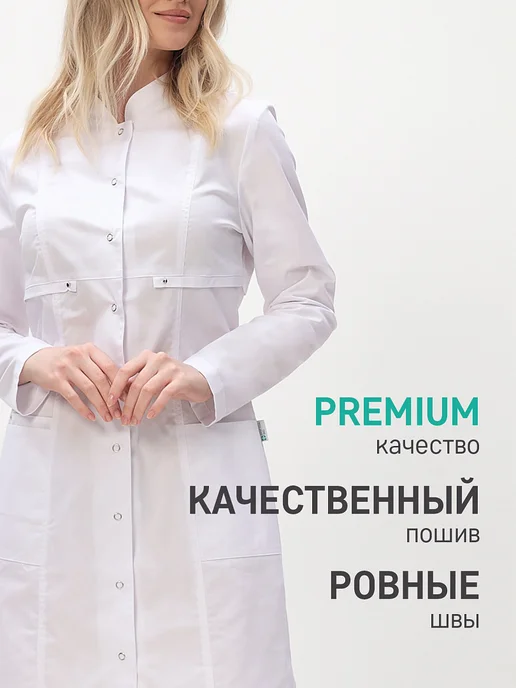 Doctor Big Халат медицинский, белый, фото 2
