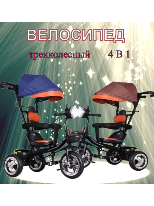 Велосипед трехколесный с ручкой, синий