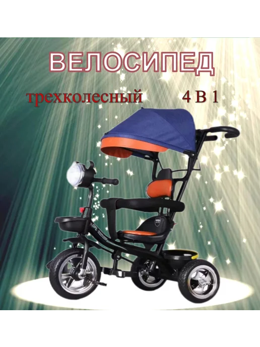 Велосипед трехколесный с ручкой, синий, фото 2
