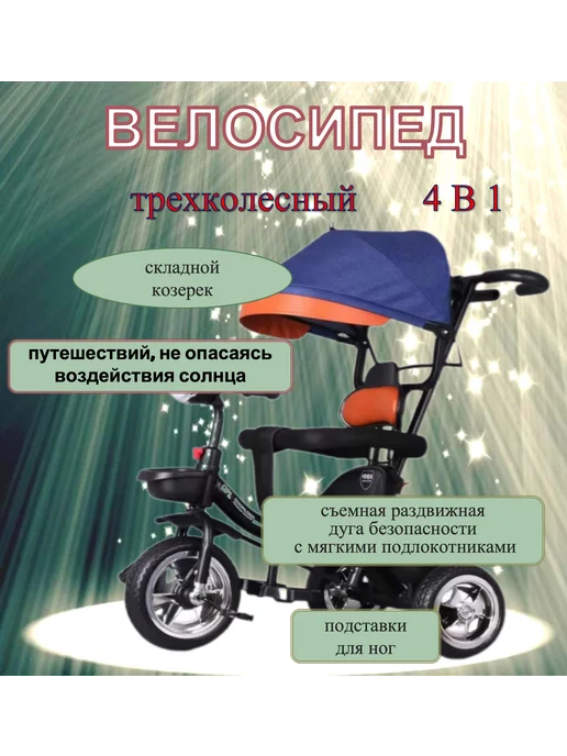 Велосипед трехколесный с ручкой, синий, фото 4