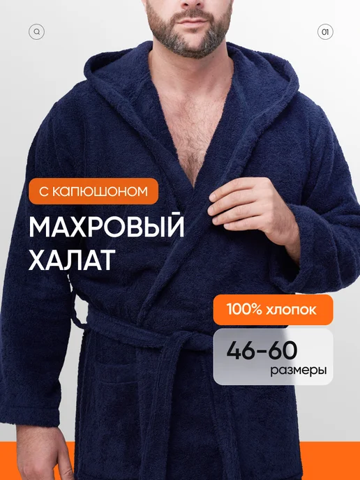 Халат велюровый банный домашний хлопок, синий, махровый