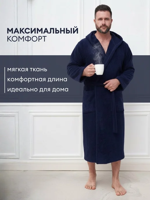 Халат велюровый банный домашний хлопок, синий, махровый, фото 3
