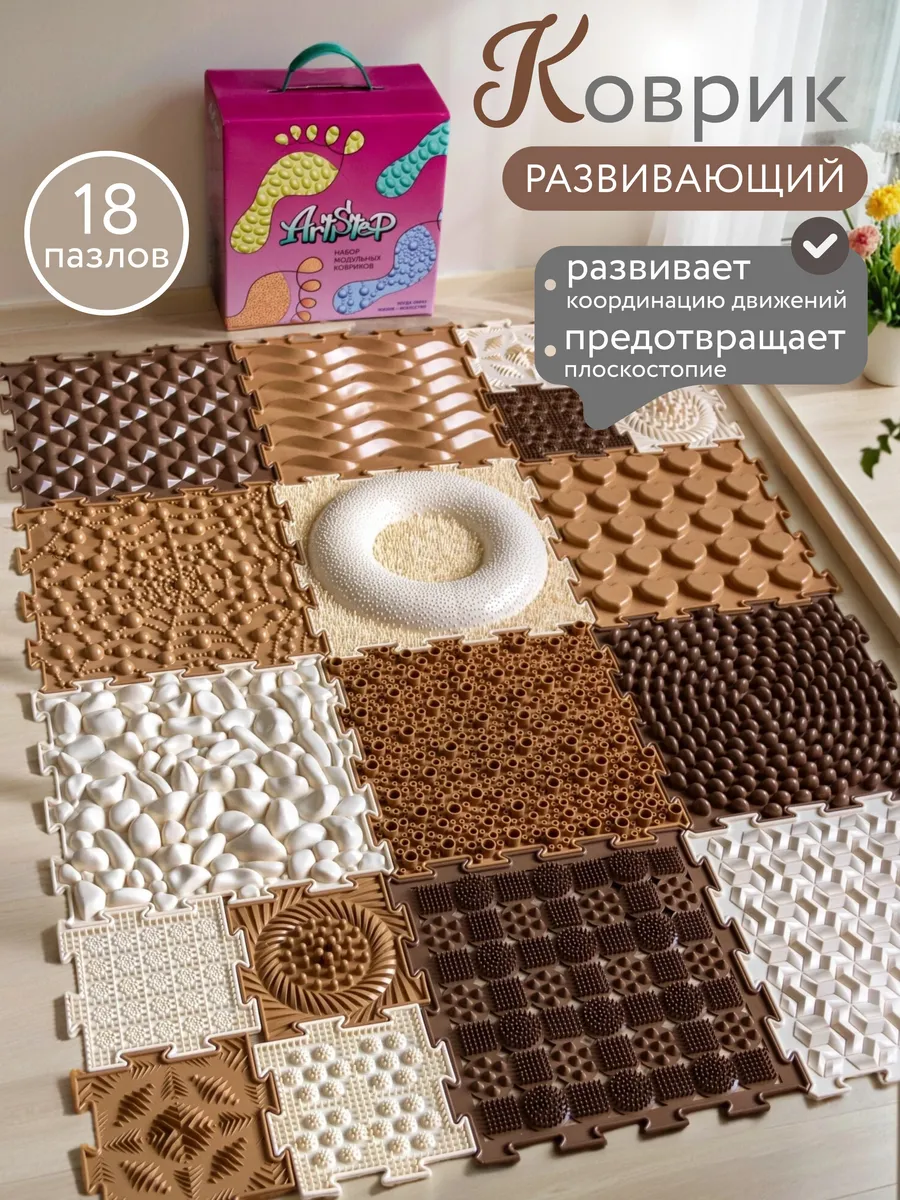 Развивающий детский коврик для малышей и ползания на пол