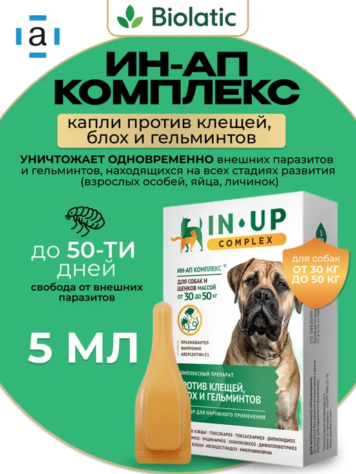 АСТРАФАРМ ИН-АП для собак от 30 до 50 кг 5 мл, 50 кг, 5 мл