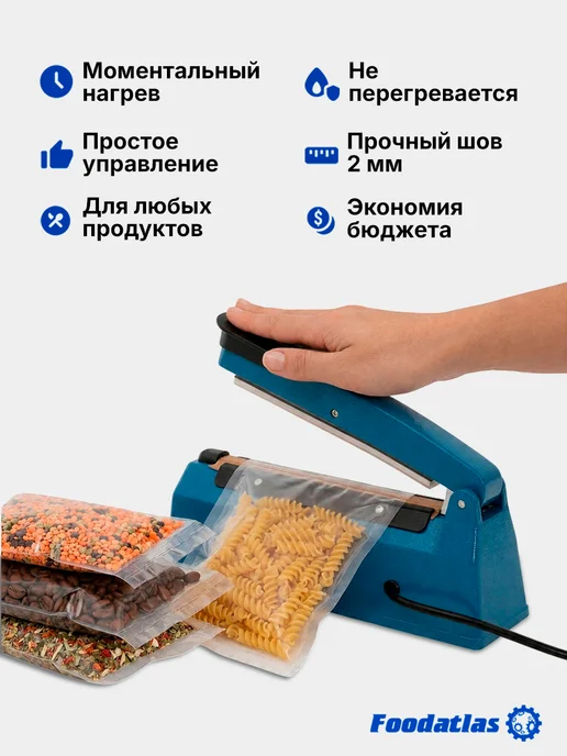 Запаиватель пакетов ручной PFS-300 (алюм, 8 мм) Foodatlas Pro, синий, фото 2