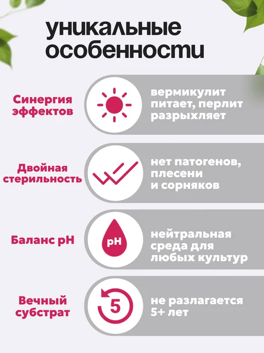 Садовита Вермикулит и Агроперлит для растений 5л+5л, 5 л, 5 л, фото 2