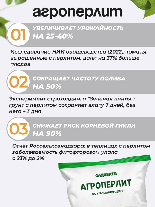 Садовита Вермикулит и Агроперлит для растений 5л+5л, 3 л, 3 л, фото 5