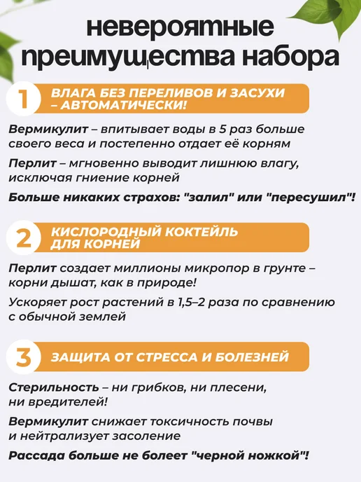Садовита Вермикулит и Агроперлит для растений 5л+5л, 3 л, 3 л, фото 7