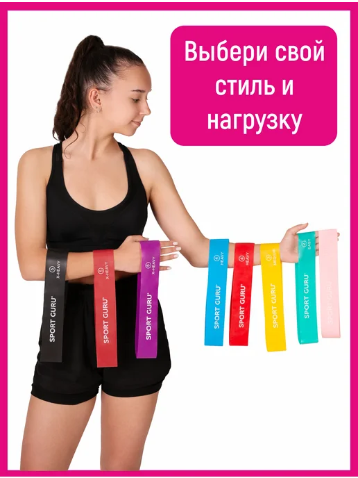 SPORT GURU Резинки для растяжки стоп гимнастические 2 штуки, вариант, фото 6