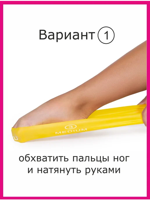 SPORT GURU Резинки для растяжки стоп гимнастические 2 штуки, вариант, фото 7