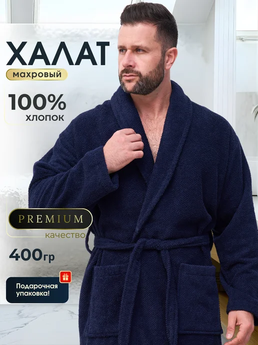 Gökasker Халат махровый домашний банный, синий