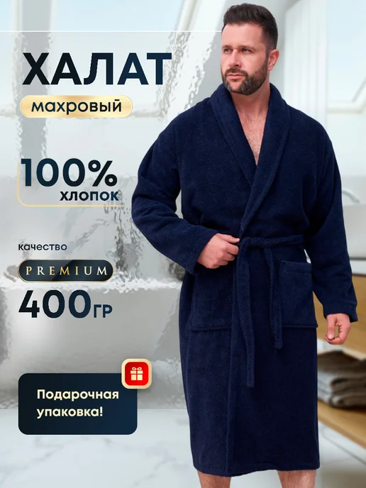 Gökasker Халат махровый домашний банный, синий, фото 2