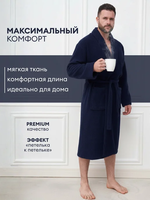 Gökasker Халат махровый домашний банный, синий, фото 3