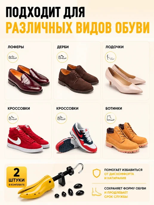 Растяжитель для обуви винтовой профессиональный 36 41(2шт, 2 шт, фото 3